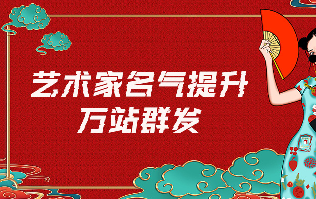 积石山-哪些网站为艺术家提供了最佳的销售和推广机会？